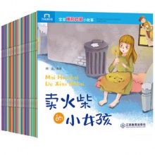 宝宝睡前启蒙小故事(60册)
